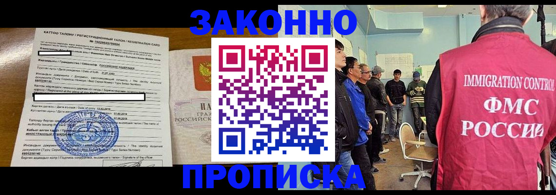 прописка для школы в Северодвинске