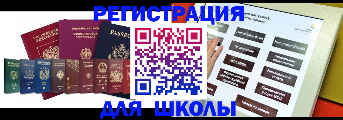 прописка штамп в Северодвинске